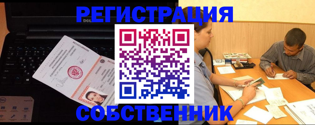 прописка иностранных граждан в Белёве