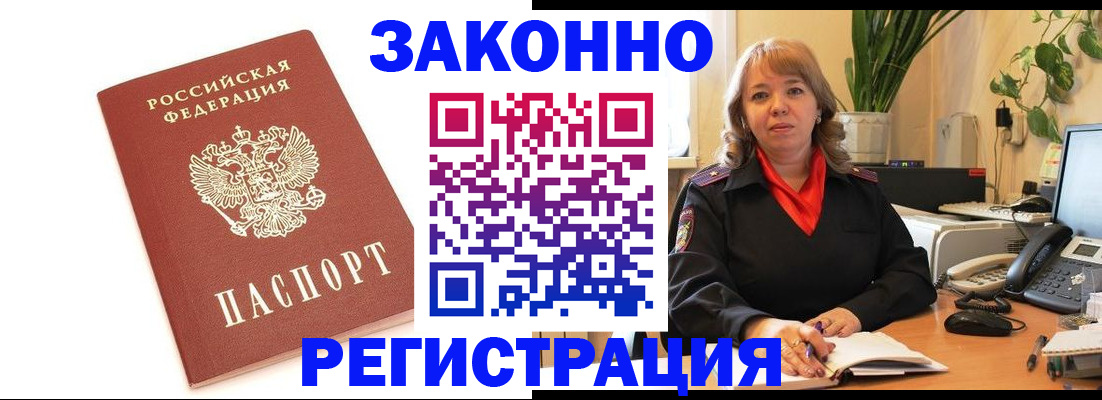 прописка 2025 в Белёве